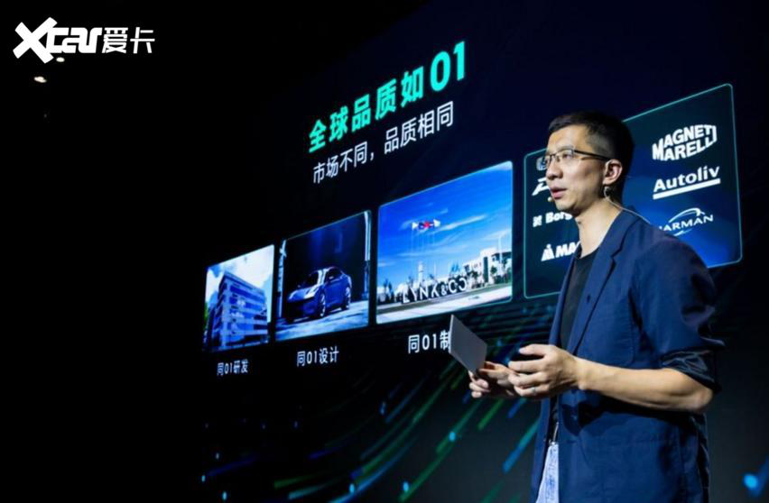 領(lǐng)克01新車上市全球發(fā)布會(huì)暨CO客大會(huì)