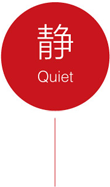 善達簡介
