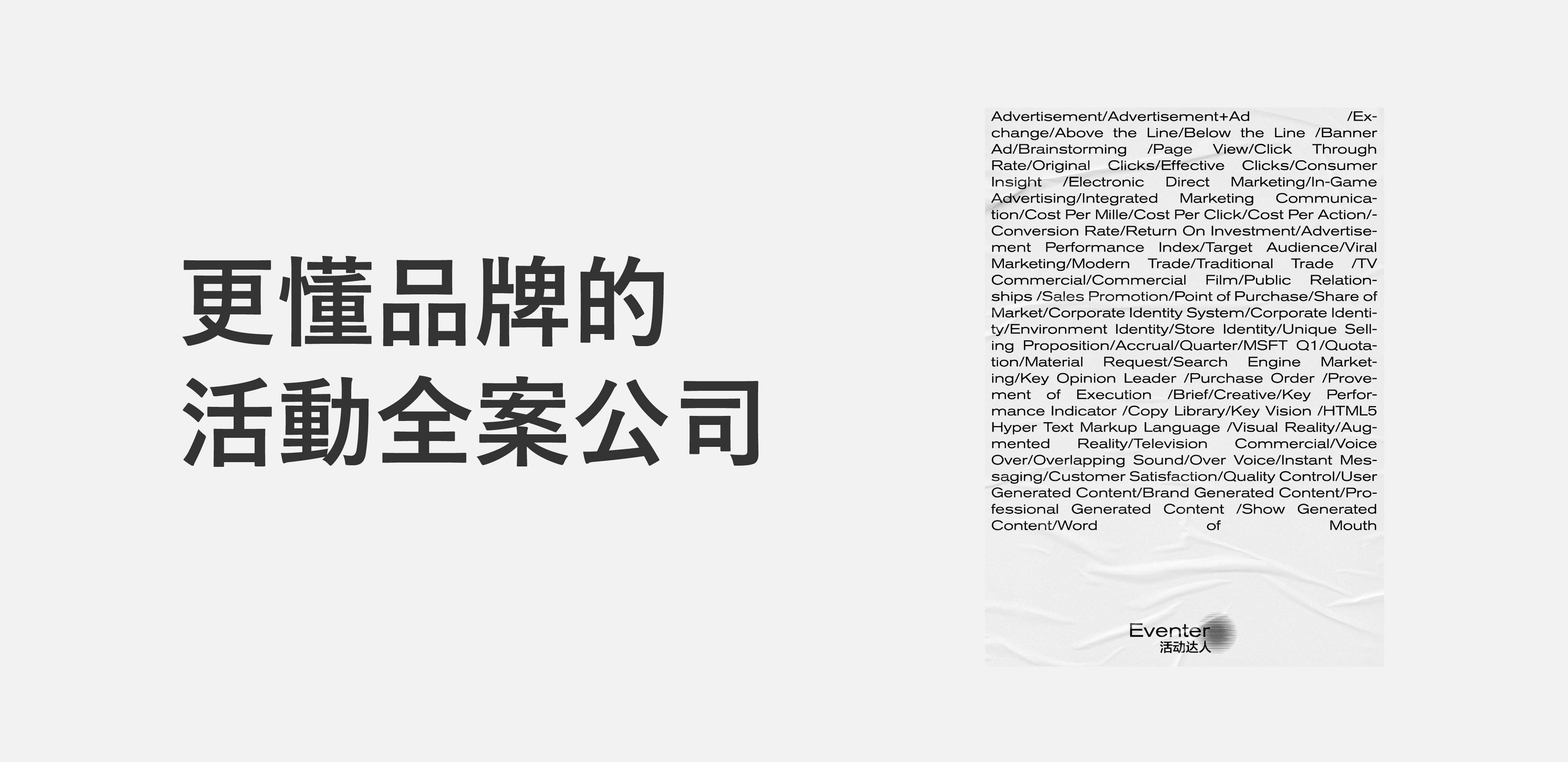 喜報！善達(dá)公關(guān)銷售額破億了