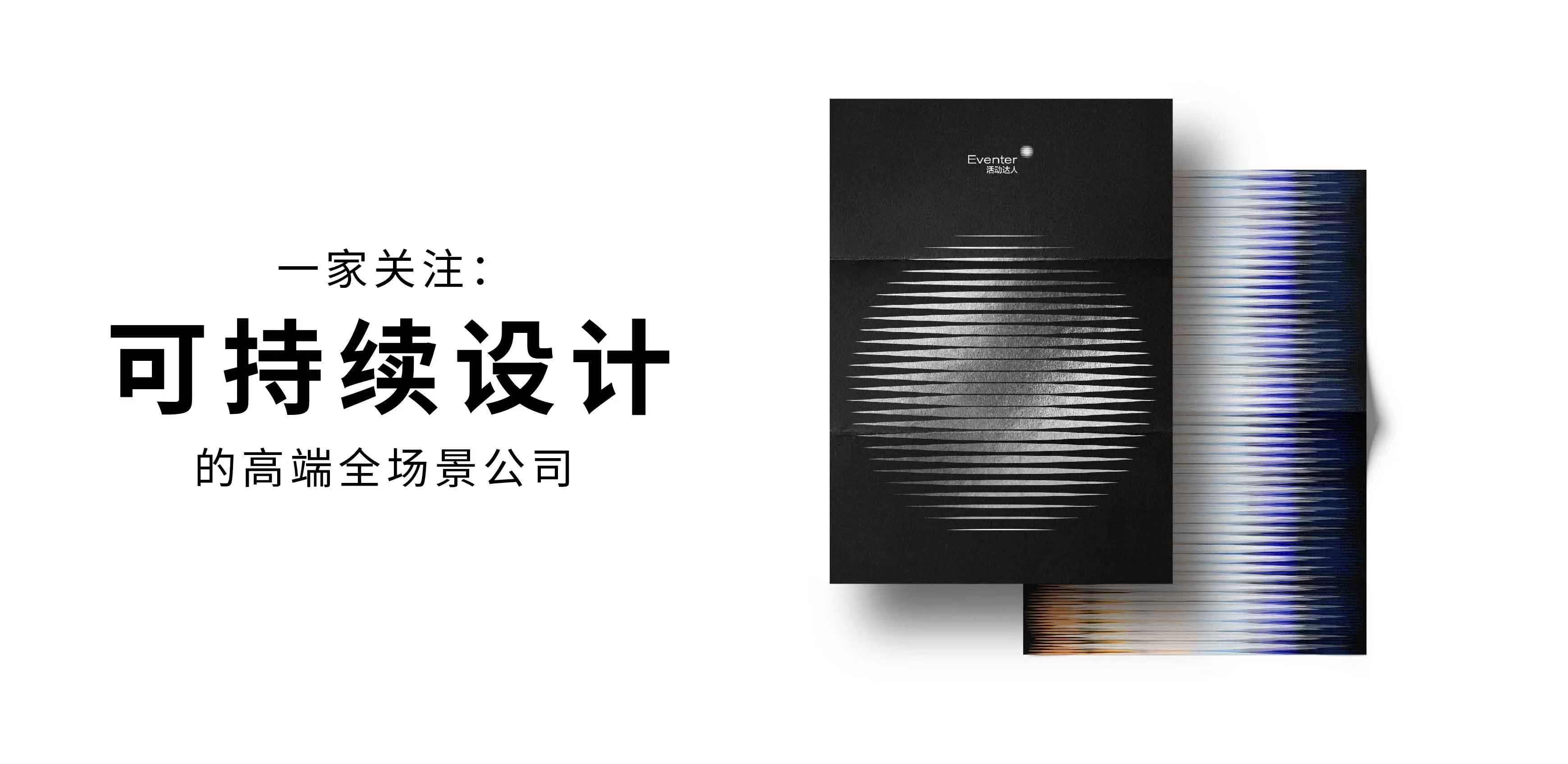 可持續設計