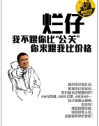 活動策劃公司：“黑公關”亂象叢生 企業如何應對？