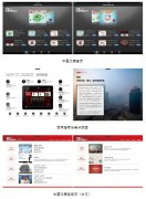 公關策劃公司：天智通達《中國文摘》iPad V3.0.5上線