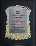 公關策劃公司：關鍵點獲評“影響中國2012年度領軍公關公司”