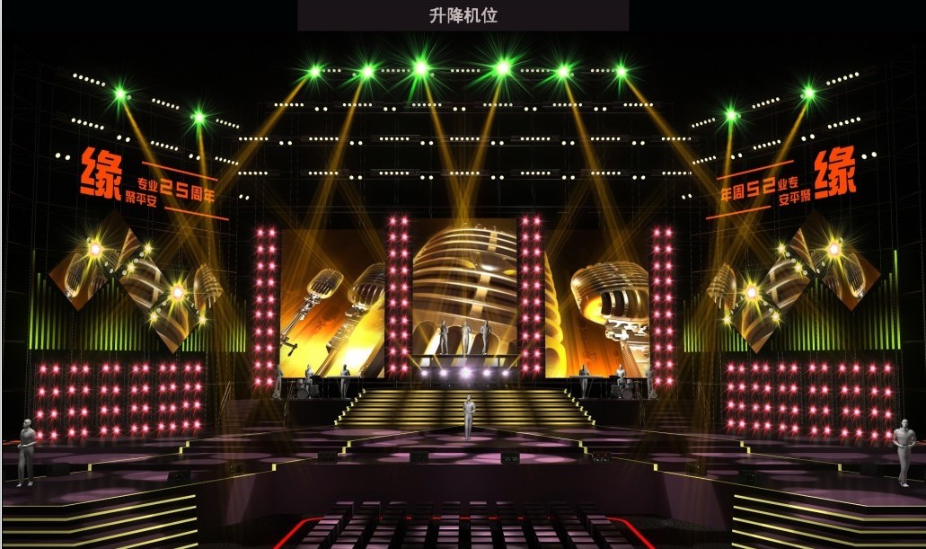 中國平安25周年3D舞美設計