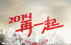 Kappa再一起微視點贊活動走紅網絡