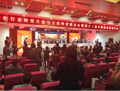 大型活動策劃：第十二屆中國創意策劃年會圓滿召開 安企金融總經理劉維玉載