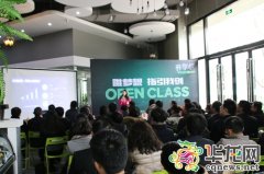 年會策劃公司：營造創新生態環境 北部新區互聯網產業園為夢想烹制創業大餐