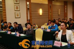 年會活動策劃：54名海內外高層次人才來莞進行項目路演