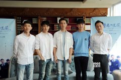 上海公關公司：《誰的青春不迷茫》路演第二站 四鮮肉合唱飆舞