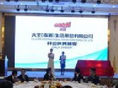 2014大王（南通）生活用品有限公司開業慶典