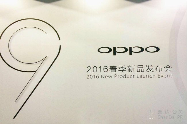OPPO新品發布會