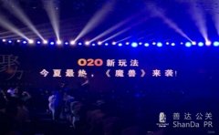 PPTV2016品牌戰略發布會在京召開