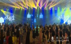 2016年森迷周年慶典暨品牌戰略升級發布會圓滿收官
