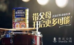 電通數(shù)碼贏得雀巢怡養(yǎng)電商運(yùn)營(yíng)與推廣業(yè)務(wù)