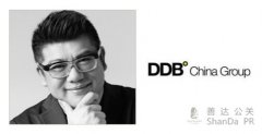 Danny Mok莫熙慈出任中國區首席執行官