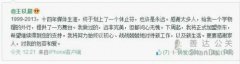 知名媒體人王以超加盟京東公關部