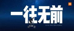 SaintTalents善達公關分享：“一往無前”小米10周年雷軍公開演講（內含演講PDF）