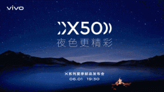 vivoX系列夏季新品發布會成功舉辦