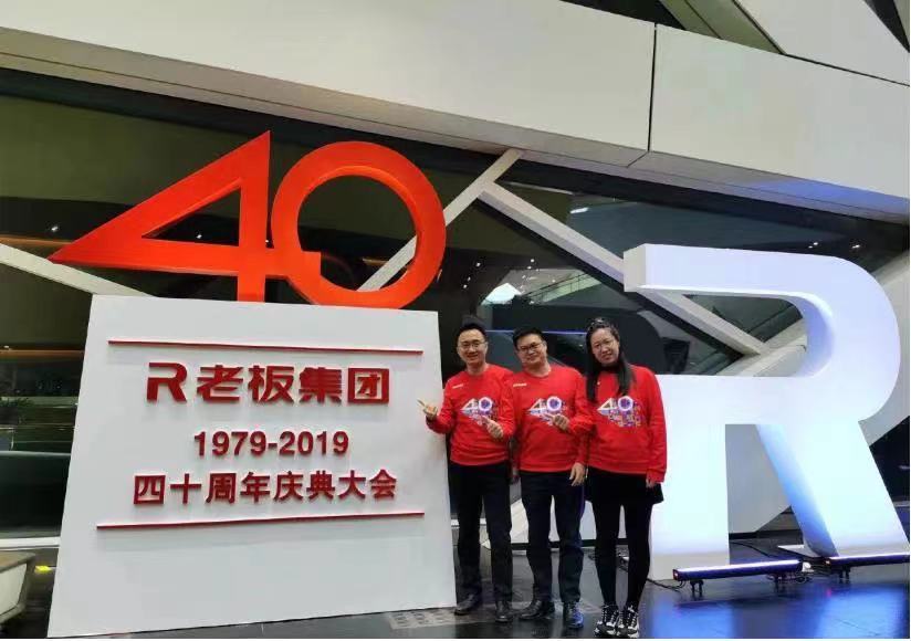 周年慶典｜老板電器「40周年慶典」活動(dòng)全案營銷案例分享