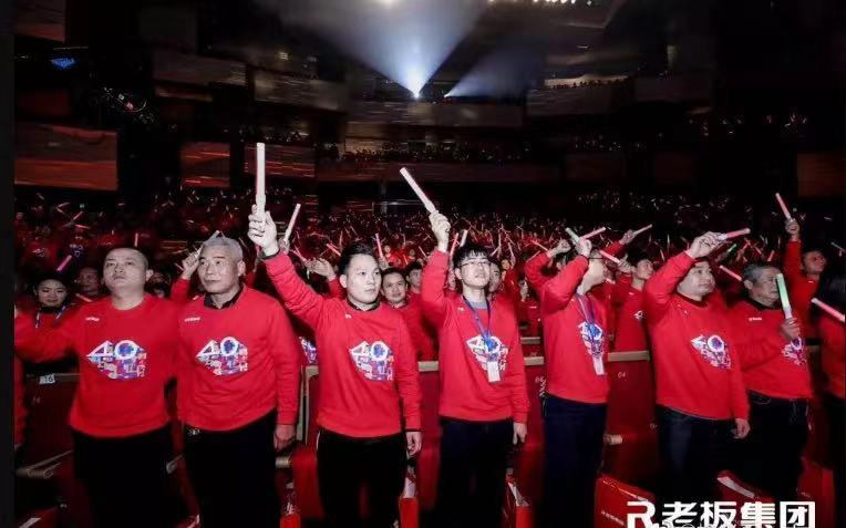 周年慶典｜老板電器「40周年慶典」活動(dòng)全案營銷案例分享