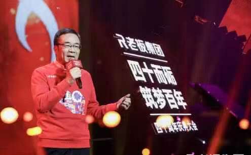 周年慶典｜老板電器「40周年慶典」活動(dòng)全案營銷案例分享