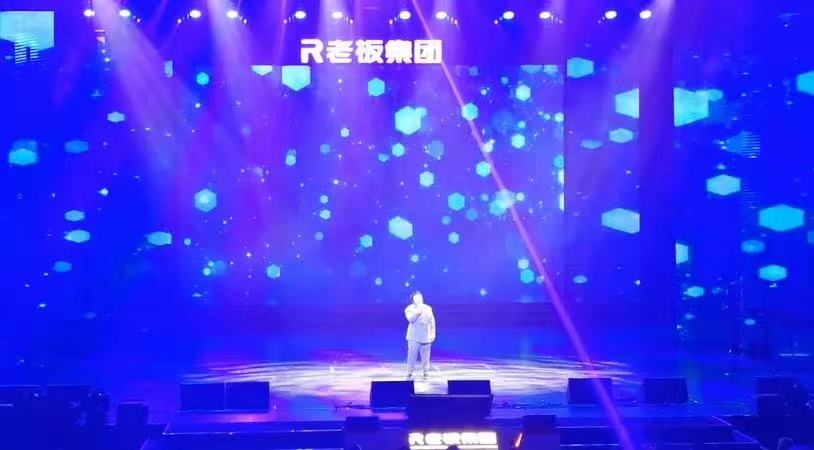 周年慶典｜老板電器「40周年慶典」活動(dòng)全案營銷案例分享