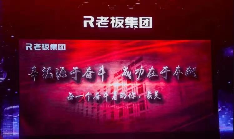周年慶典｜老板電器「40周年慶典」活動(dòng)全案營銷案例分享