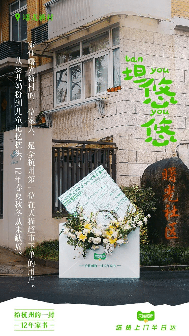 天貓超市半日達全國首城開城儀式  暨菜鳥倉配一體供應鏈升級發布會