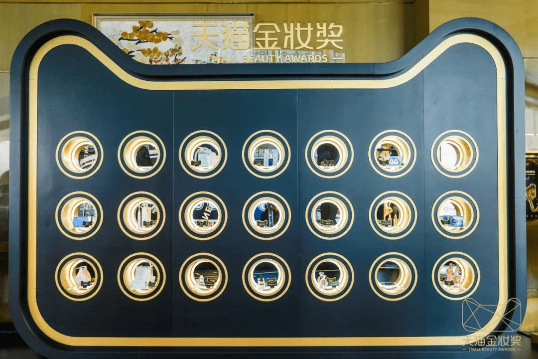 2023天貓金妝獎|完美詮釋沉浸式活動全案！