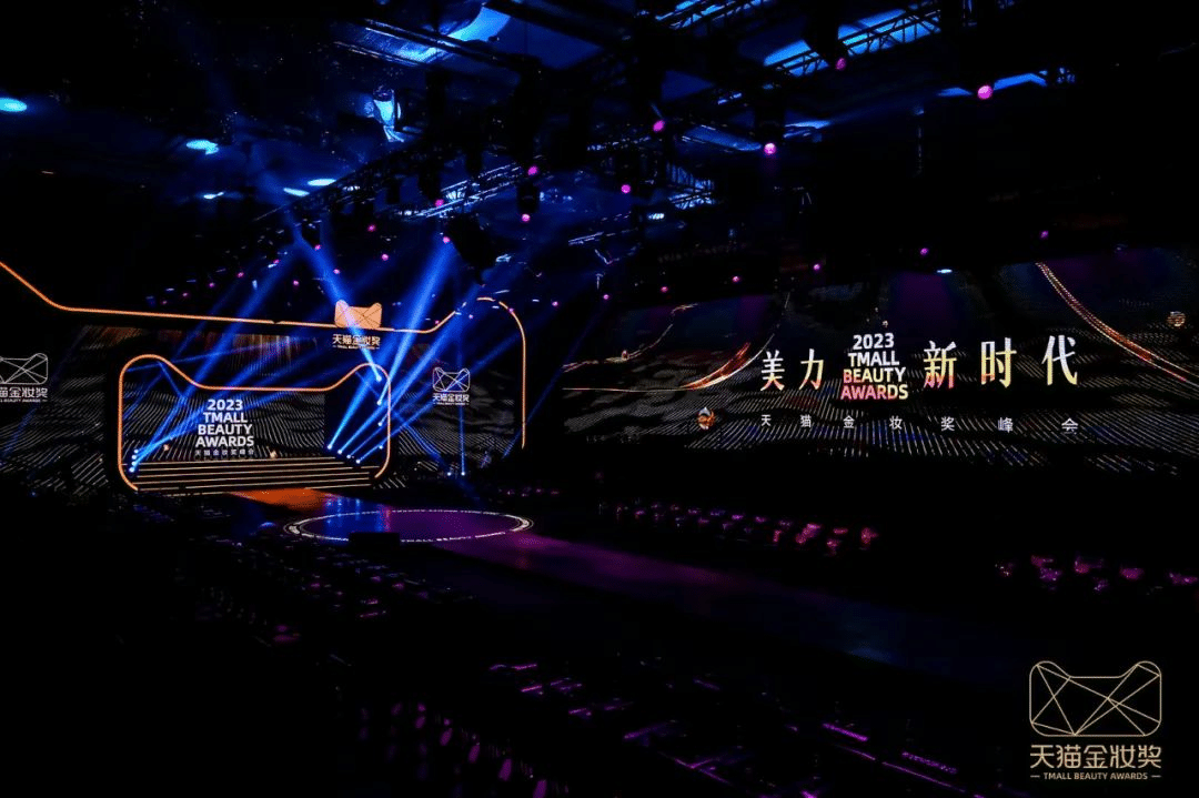 2023天貓金妝獎|完美詮釋沉浸式活動全案！