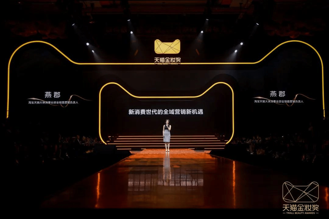 2023天貓金妝獎|完美詮釋沉浸式活動全案！
