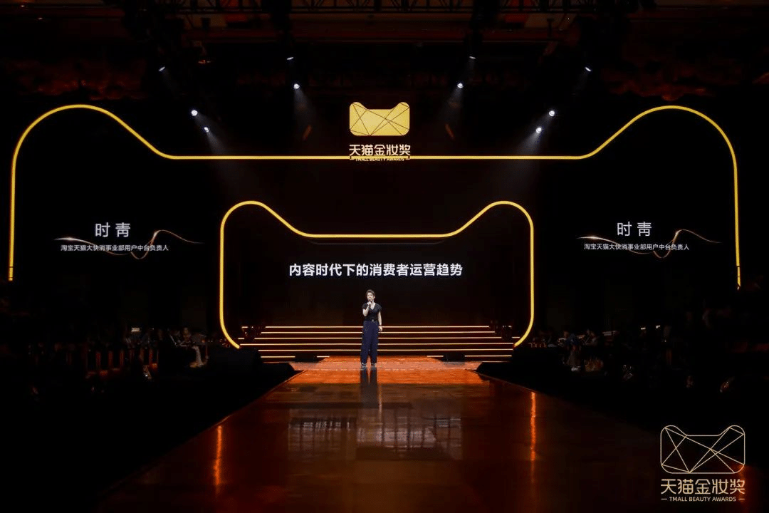 2023天貓金妝獎|完美詮釋沉浸式活動全案！