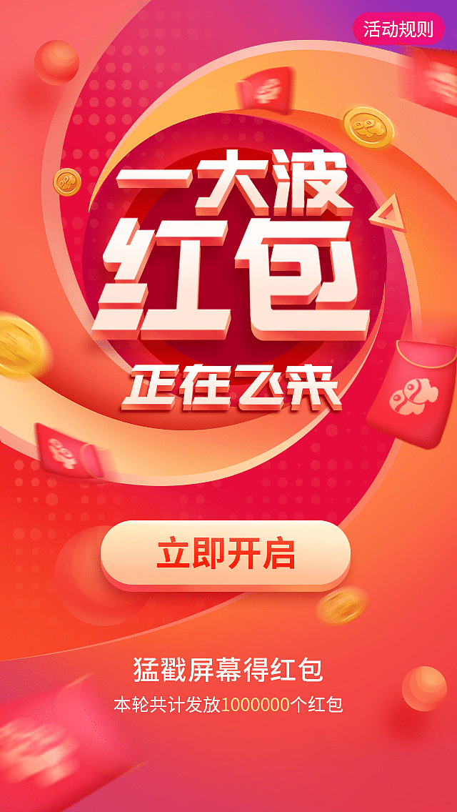 超有趣的年會(huì)互動(dòng)小游戲