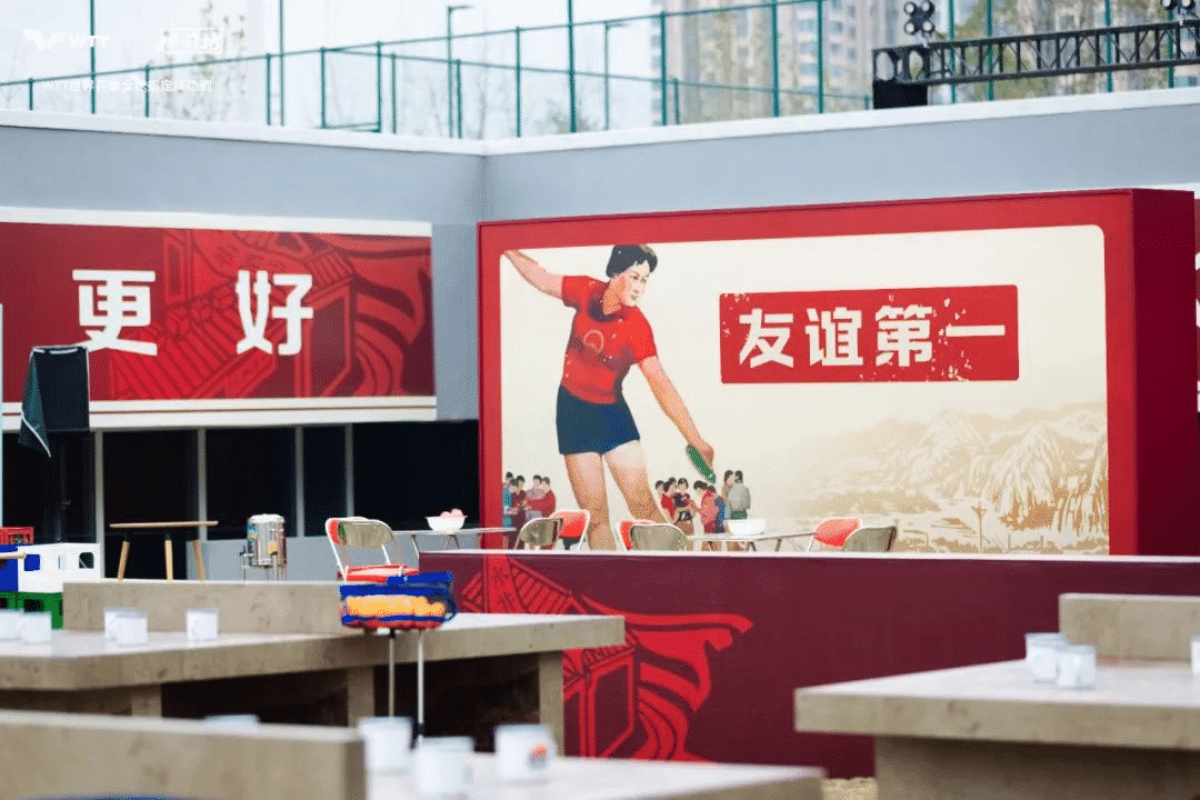 水井坊乒了！沉浸式體驗(yàn)白酒品牌與國球運(yùn)動(dòng)的復(fù)古風(fēng)潮