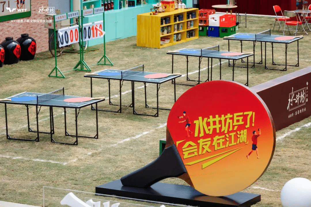 水井坊乒了！沉浸式體驗(yàn)白酒品牌與國球運(yùn)動(dòng)的復(fù)古風(fēng)潮