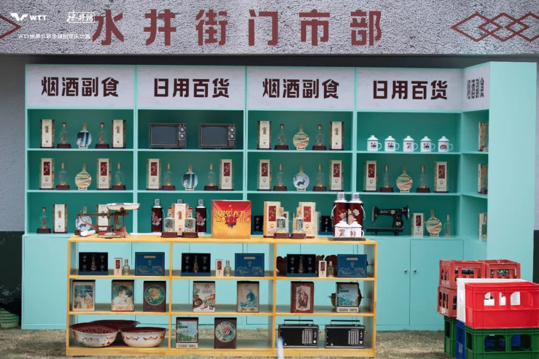 水井坊乒了！沉浸式體驗(yàn)白酒品牌與國球運(yùn)動(dòng)的復(fù)古風(fēng)潮