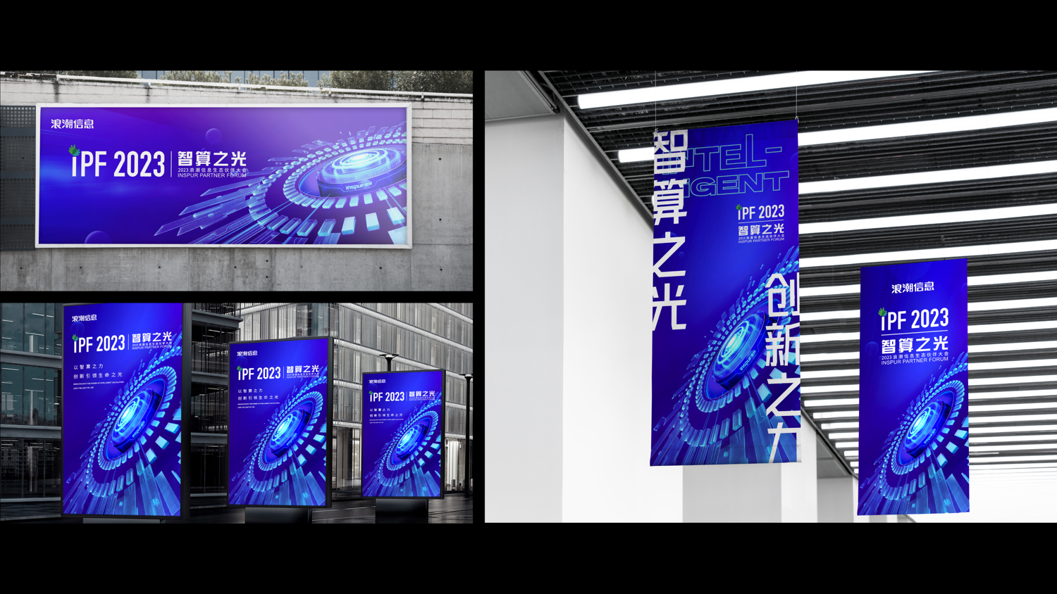 IPF2023線下活動主題創意